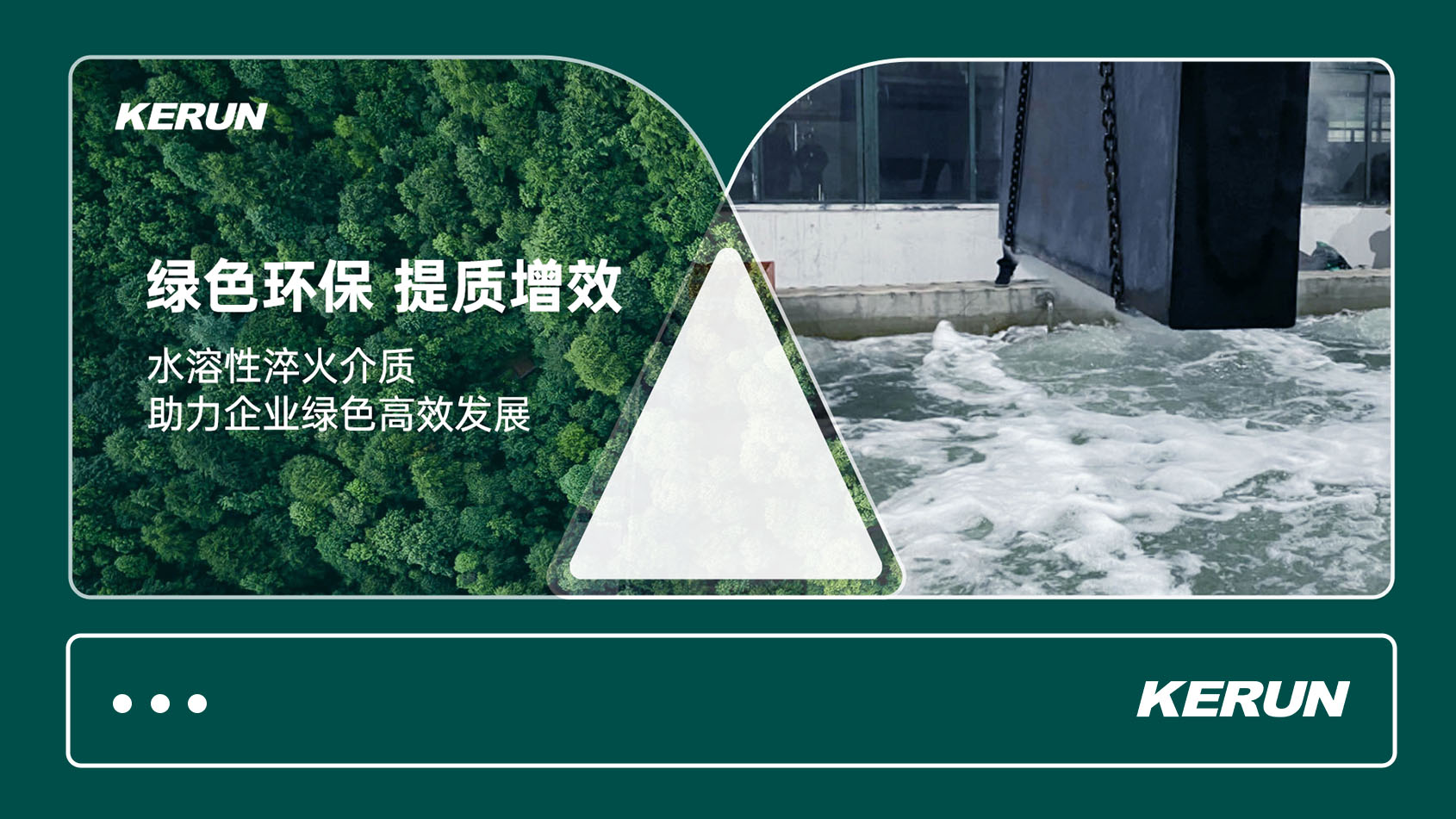 科润|KERUN