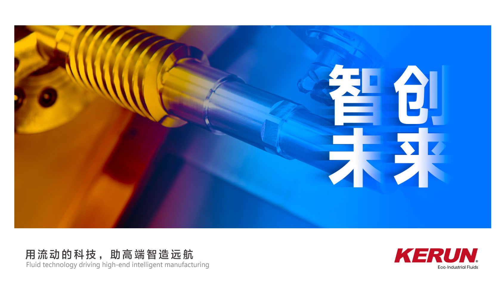 科润