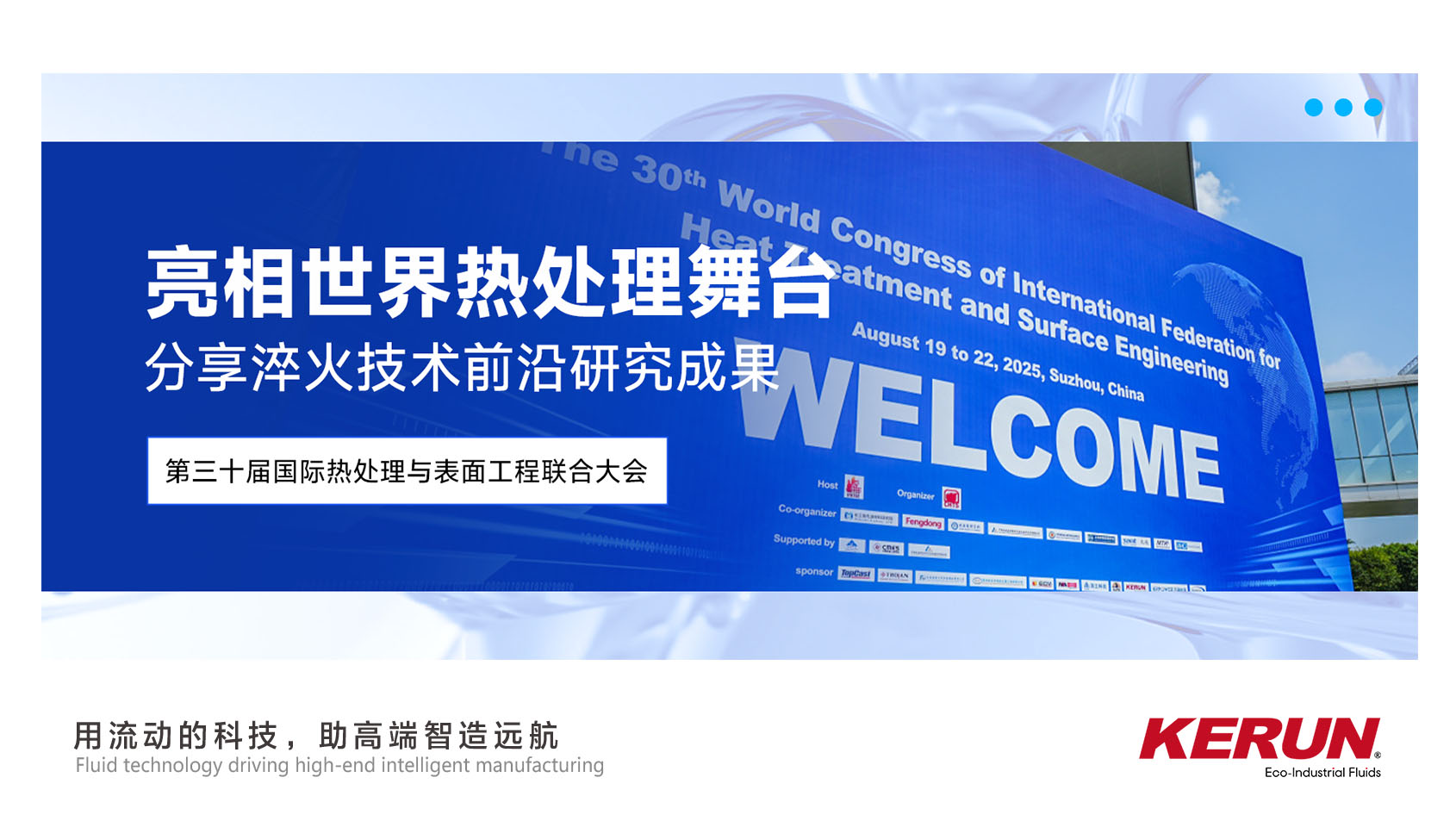 科润|KERUN