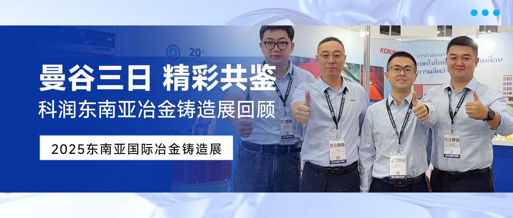 科润|KERUN