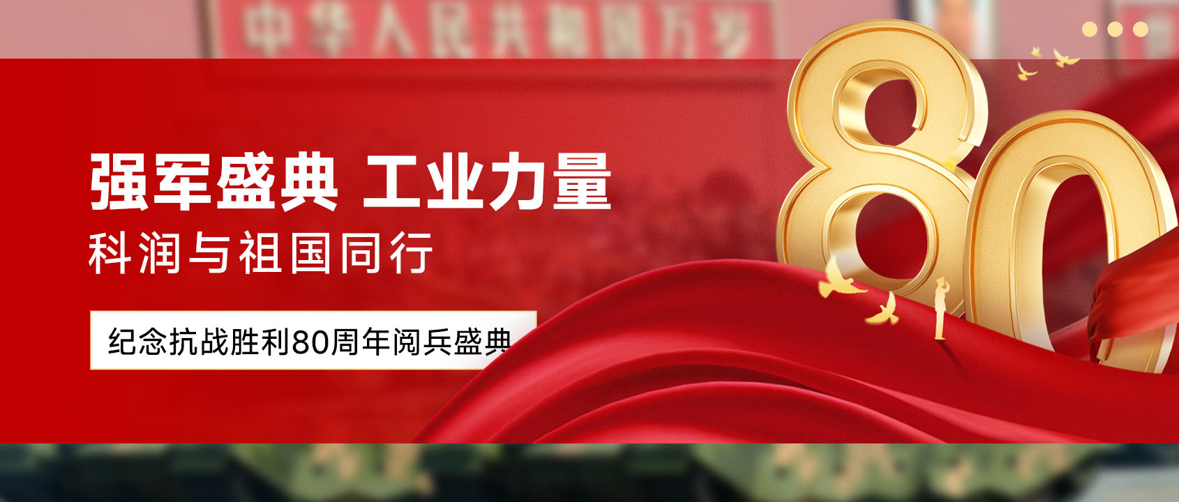 科润|KERUN