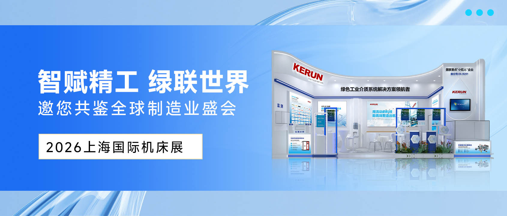 科润|KERUN
