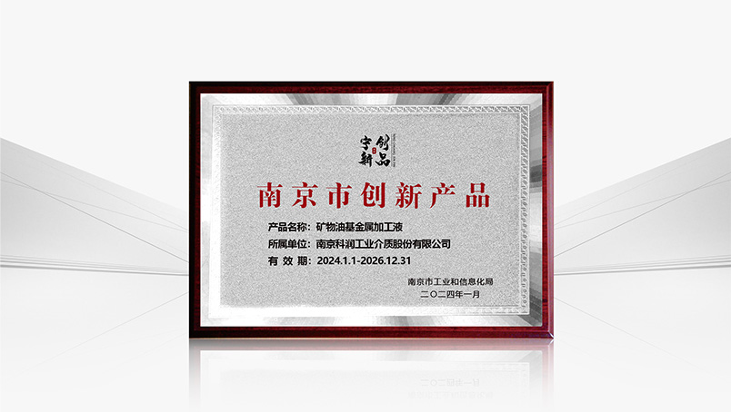 科润