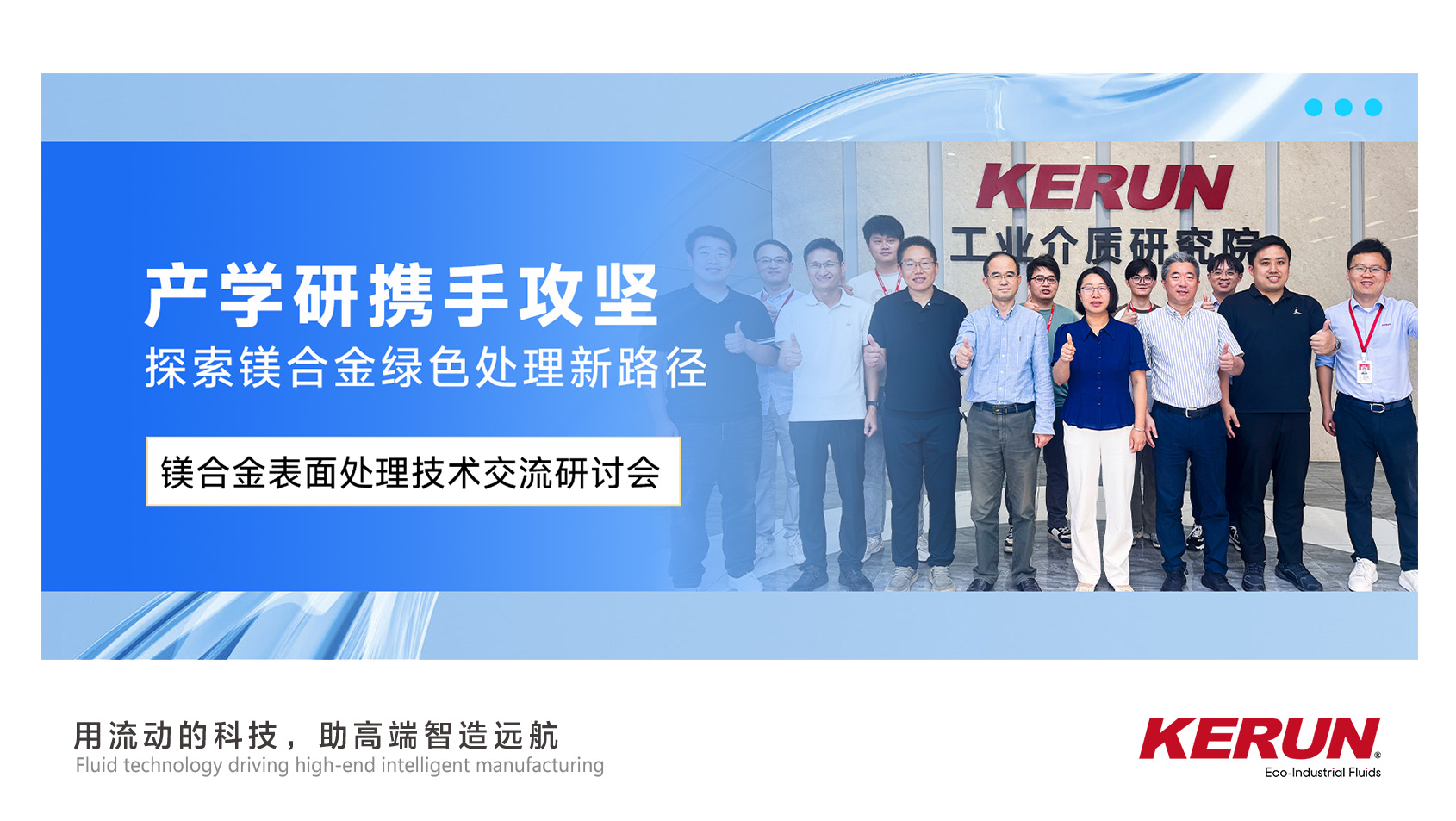 科润|KERUN